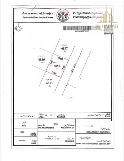 Plot te Koop in Hoshi, Sharjah - WhatsApp Image 2026-05-18 at 1.04. 35 PM. jpeg Plot te Koop in Hoshi, Sharjah - WhatsApp Image 2026-05-18 at 1.04. 35 PM. jpeg
