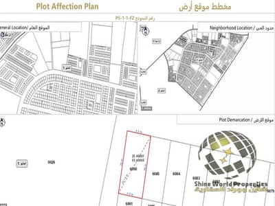 Plot para en Venta en Al Helio, Ajman - WhatsApp Image 2026-01-29 at 3.52. 53 PM (2) - Copy. jpeg