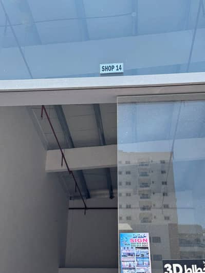 Shop for Rent in Al Rashidiya, Ajman - WhatsApp Image 2026-05-24 at 6.56. 43 PM (2). jpeg Shop for Rent in Al Rashidiya, Ajman - WhatsApp Image 2026-05-24 at 6.56. 43 PM (2). jpeg