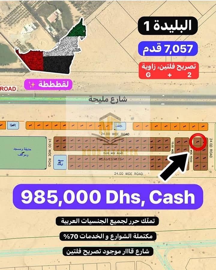 5 بليدة 3. jpeg