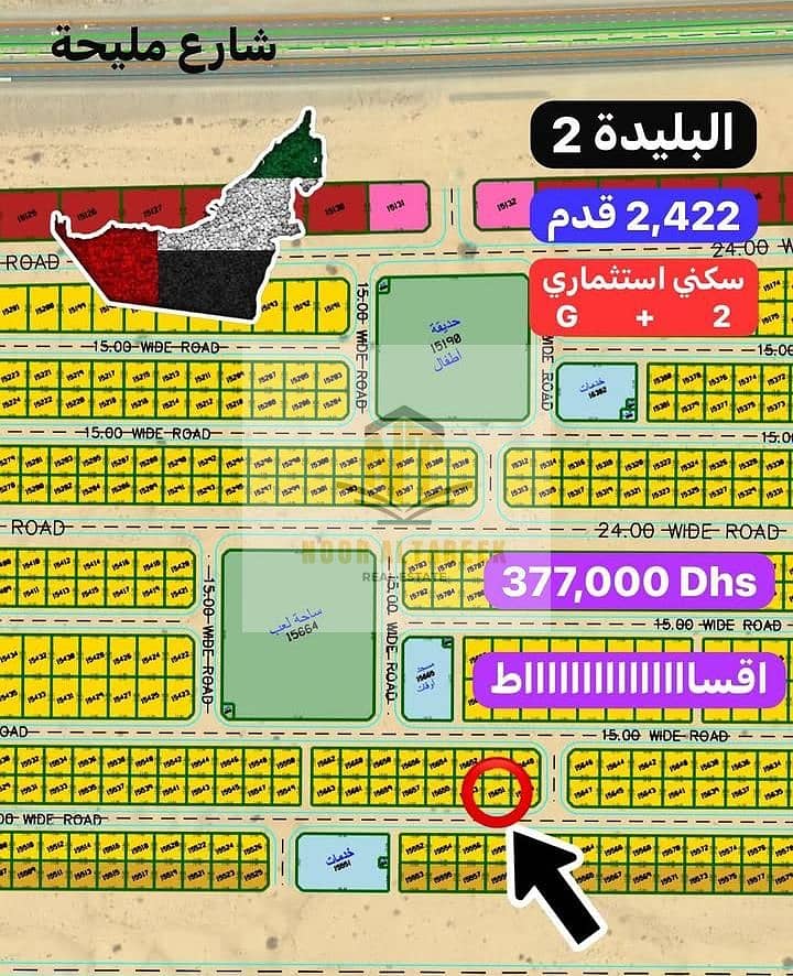 6 بليدة 2. jpeg