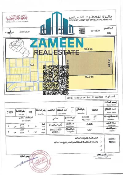 Industrial Land for Sale in Umm Al Thuoob, Umm Al Quwain - IMG-20260329-WA0002. jpg