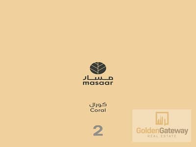 3 Bedroom Townhouse for Sale in Al Sehma, Sharjah - Masaar2CoralBrochure2_page-0001. jpg 3 Bedroom Townhouse for Sale in Al Sehma, Sharjah - Masaar2CoralBrochure2_page-0001. jpg