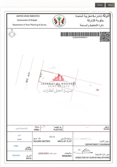 Plot for Sale in Tilal City, Sharjah - 1000202169. jpg Plot for Sale in Tilal City, Sharjah - 1000202169. jpg