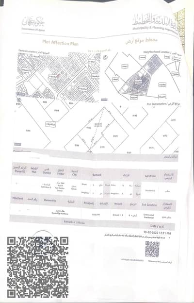 Plot for Sale in Al Rashidiya, Ajman - WhatsApp Image 2026-06-01 at 9.32. 40 AM. jpeg Plot for Sale in Al Rashidiya, Ajman - WhatsApp Image 2026-06-01 at 9.32. 40 AM. jpeg