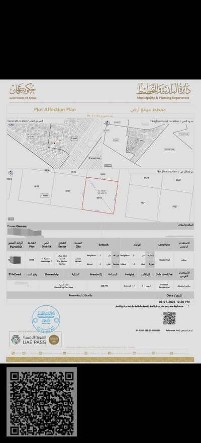 Plot for Sale in Al Nuaimiya, Ajman - WhatsApp Image 2026-06-02 at 1.15. 29 PM. jpeg