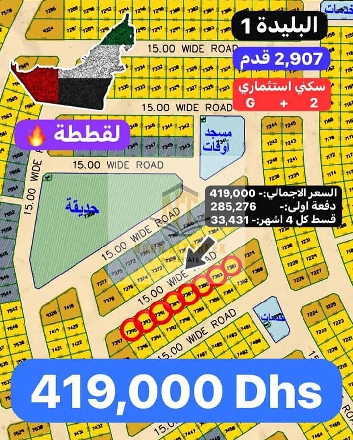 6 بليدة 3. jpeg