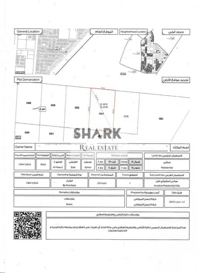 ارض سكنية للبيع في الحليو، عجمان - 1000041170. jpg ارض سكنية للبيع في الحليو، عجمان - 1000041170. jpg