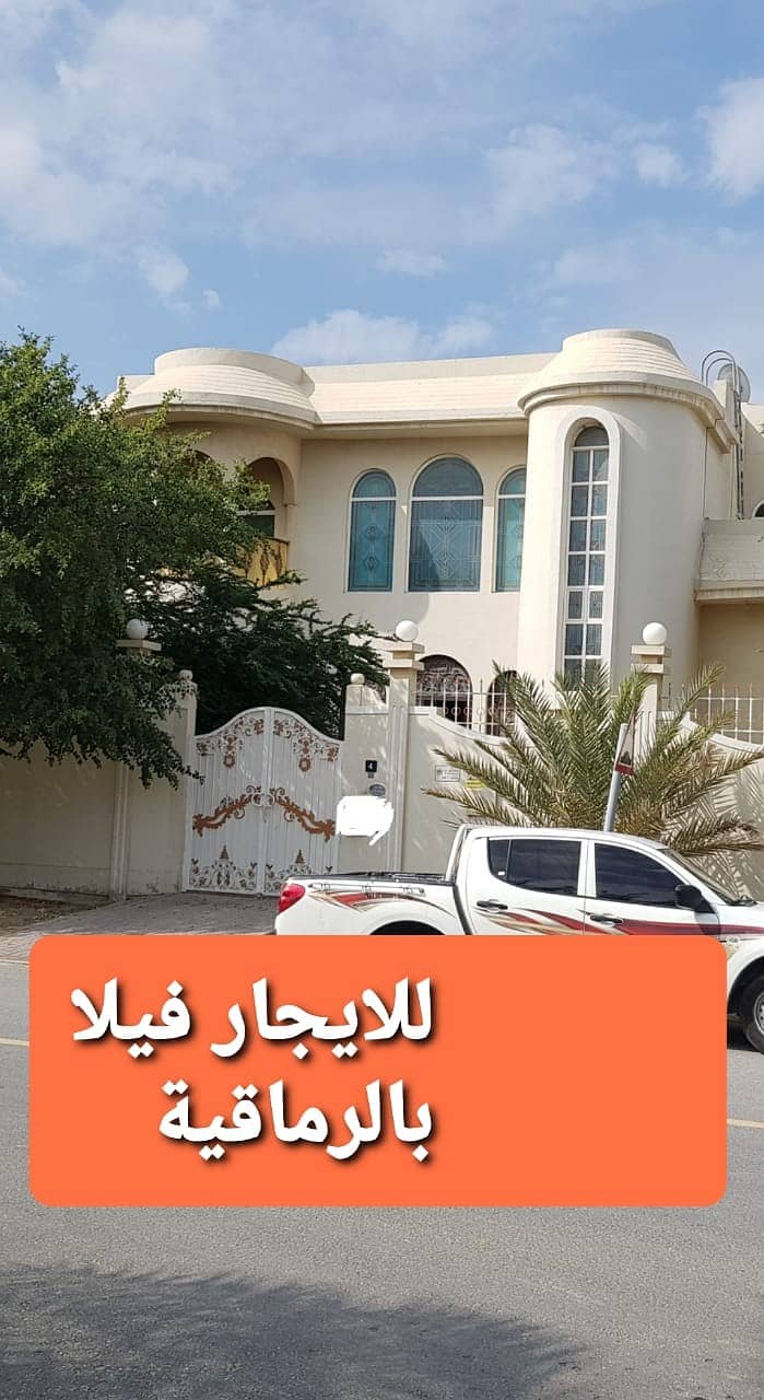 Very Attractive Villa For Rent In Ramaqiya Sharjah 6 BHK. .