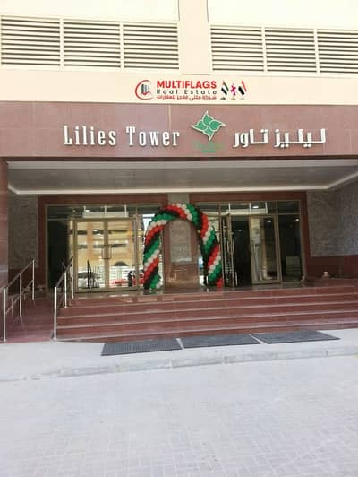 للبيع غرفتين وصالة للبيع فى برج الليليز تاور مساحة كبير مع باركينج للبيع غرفتين وصالة للبيع فى برج الليليز تاور مساحة كبير مع باركينج