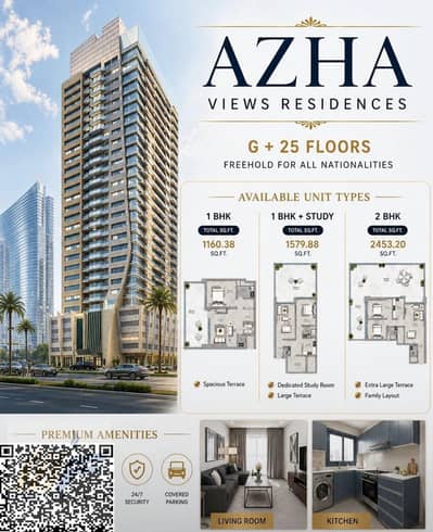 1 Bedroom Apartment for Sale in Al Amerah, Ajman - AZHA 1 QR. jpg 1 Bedroom Apartment for Sale in Al Amerah, Ajman - AZHA 1 QR. jpg