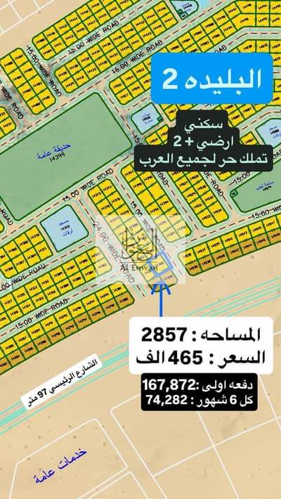 Plot for Sale in Al Belaida, Sharjah - 47163. jpg Plot for Sale in Al Belaida, Sharjah - 47163. jpg