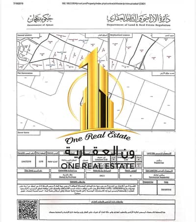 Plot for Sale in Al Alia, Ajman - WhatsApp Image 2026-06-09 at 10.28. 01 AM. jpeg Plot for Sale in Al Alia, Ajman - WhatsApp Image 2026-06-09 at 10.28. 01 AM. jpeg