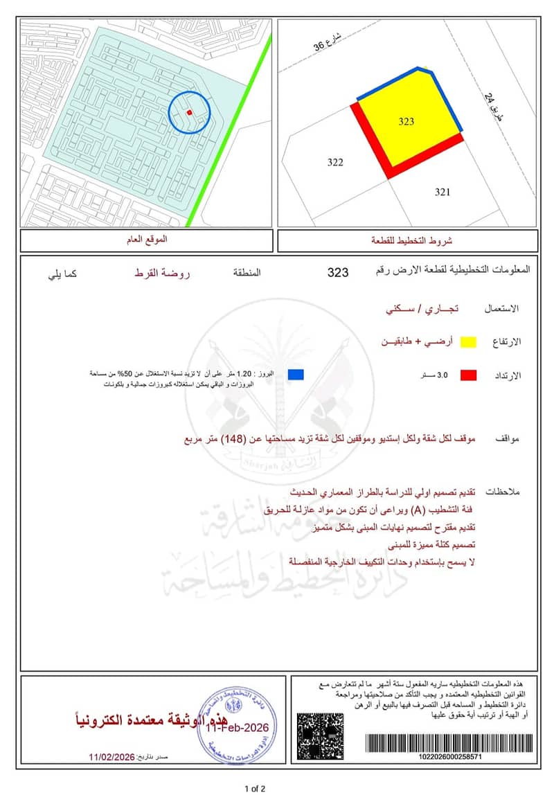 3 WhatsApp Image 2026-06-10 at 12.01. 24 PM. jpeg