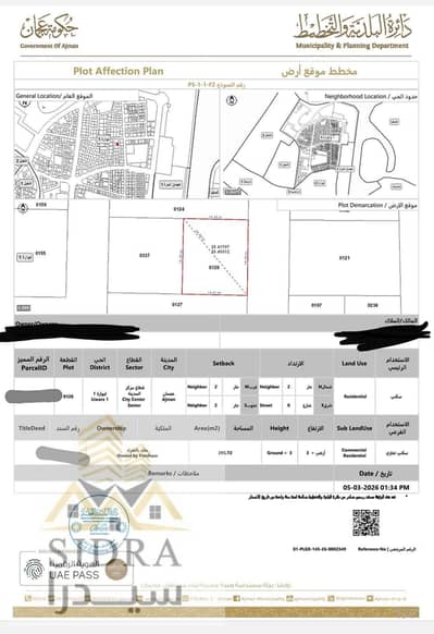 Plot for Sale in Liwara 1, Ajman - 1001834513. jpg Plot for Sale in Liwara 1, Ajman - 1001834513. jpg