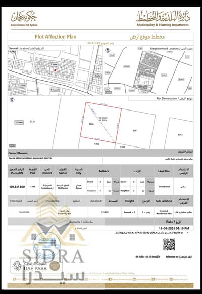 Plot for Sale in Al Hamidiyah, Ajman - 1001839278. jpg Plot for Sale in Al Hamidiyah, Ajman - 1001839278. jpg