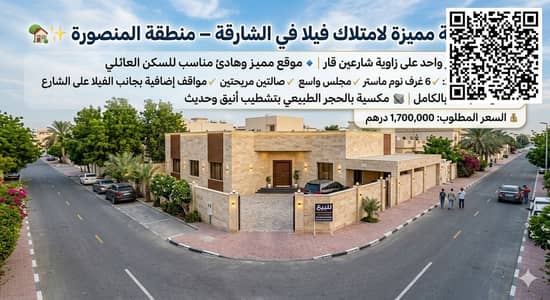 6 Bedroom Villa for Rent in Al Mansoura, Sharjah - Gemini_Generated_Image_166ovb166ovb166o. png 6 Bedroom Villa for Rent in Al Mansoura, Sharjah - Gemini_Generated_Image_166ovb166ovb166o. png