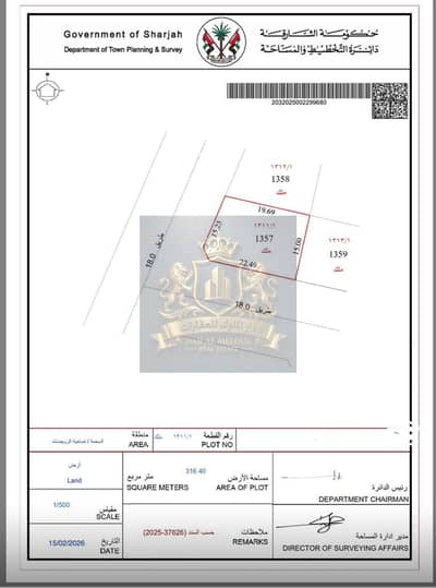 Plot for Sale in Al Sehma, Sharjah - WhatsApp Image 2026-04-05 at 4.48. 39 PM. jpeg Plot for Sale in Al Sehma, Sharjah - WhatsApp Image 2026-04-05 at 4.48. 39 PM. jpeg
