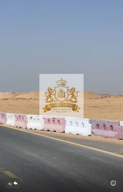 Plot te Koop in Al Sehma, Sharjah - السحمه #. jpeg Plot te Koop in Al Sehma, Sharjah - السحمه #. jpeg