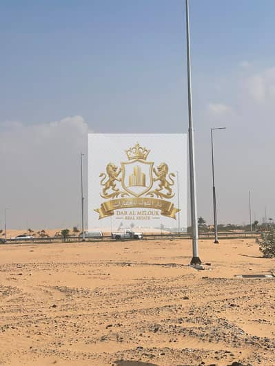 Plot de à à vendre à Muzairah, Sharjah - مزيرعه . jpeg Plot de à à vendre à Muzairah, Sharjah - مزيرعه . jpeg