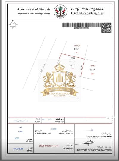 Plot de à à vendre à Al Sehma, Sharjah - WhatsApp Image 2026-04-05 at 4.48. 39 PM. jpeg Plot de à à vendre à Al Sehma, Sharjah - WhatsApp Image 2026-04-05 at 4.48. 39 PM. jpeg