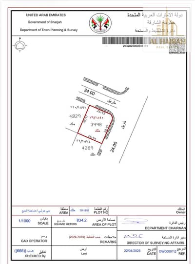 或诗街区, 夏尔迦 住宅地块待售 - WhatsApp Image 2026-06-17 at 2.18. 31 PM. jpeg 或诗街区, 夏尔迦 住宅地块待售 - WhatsApp Image 2026-06-17 at 2.18. 31 PM. jpeg