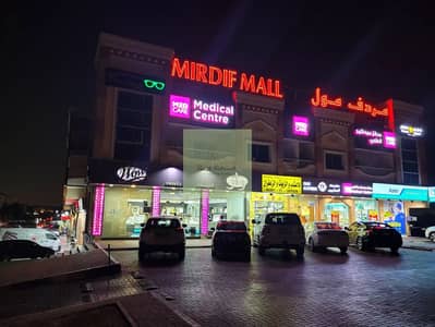 Shop de  à à louer à Mirdif, Dubai - fed837406cc34d32bd144ff7c666c6fe-. webp