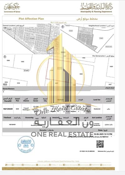 Plot zum zum Verkauf in Al Nuaimiya, Ajman - WhatsApp Image 2026-06-21 at 1.29. 44 AM. jpeg Plot zum zum Verkauf in Al Nuaimiya, Ajman - WhatsApp Image 2026-06-21 at 1.29. 44 AM. jpeg