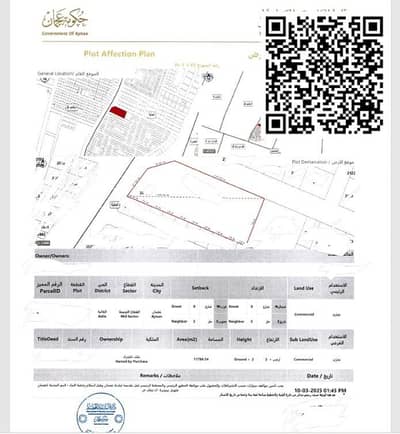 阿丽雅, 阿治曼 商业地块待售 - WhatsApp Image 2026-06-21 at 3.50. 34 AM. jpeg 阿丽雅, 阿治曼 商业地块待售 - WhatsApp Image 2026-06-21 at 3.50. 34 AM. jpeg