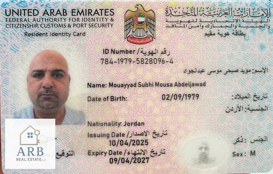 18 mouayyad ID frot 2027. jpg (1). jpeg
