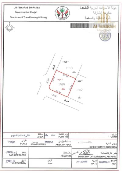 Plot para en Venta en Al Suyoh, Sharjah - 60abab49-67f1-44cc-b6f8-b818afda9822. jpg Plot para en Venta en Al Suyoh, Sharjah - 60abab49-67f1-44cc-b6f8-b818afda9822. jpg