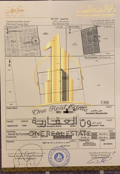 Plot for Sale in Al Rawda, Ajman - WhatsApp Image 2026-07-11 at 2.17. 07 AM. jpeg Plot for Sale in Al Rawda, Ajman - WhatsApp Image 2026-07-11 at 2.17. 07 AM. jpeg