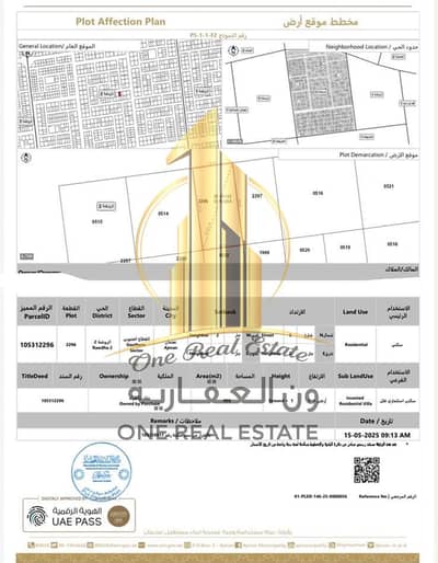 Plot for Sale in Al Rawda, Ajman - WhatsApp Image 2026-07-11 at 12.14. 48 PM (1). jpeg Plot for Sale in Al Rawda, Ajman - WhatsApp Image 2026-07-11 at 12.14. 48 PM (1). jpeg