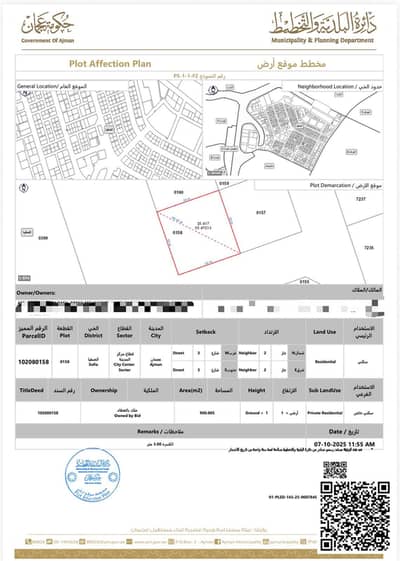 Plot for Sale in Musherief, Ajman - Mushraf land - Copy. jpeg