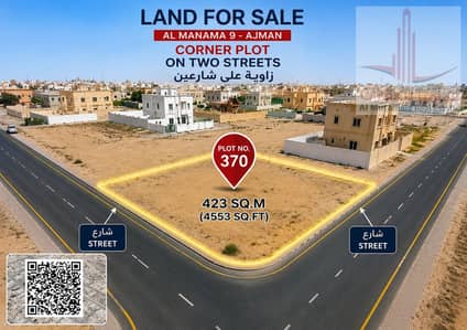 Plot zum zum Verkauf in Al Manama, Ajman - 20fe7dbf-314f-40a3-b3e2-e2df7e95978f. png Plot zum zum Verkauf in Al Manama, Ajman - 20fe7dbf-314f-40a3-b3e2-e2df7e95978f. png