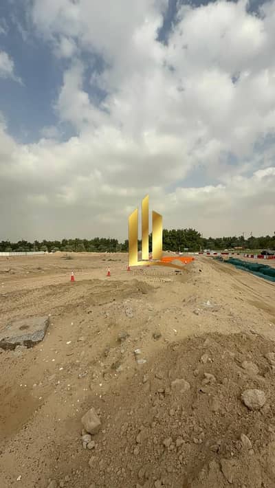 ارض تجارية للبيع في تجارية مويلح، الشارقة - 60b093e9-7556-4d7c-8861-c44665e23da5. jpg ارض تجارية للبيع في تجارية مويلح، الشارقة - 60b093e9-7556-4d7c-8861-c44665e23da5. jpg