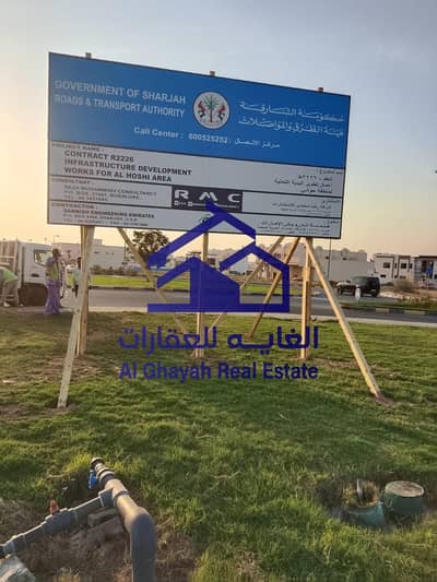 Plot for Sale in Hoshi, Sharjah - حوشي. jpeg Plot for Sale in Hoshi, Sharjah - حوشي. jpeg