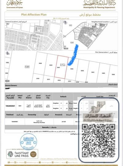 Plot te Koop in Al Helio, Ajman - WhatsApp Image 2026-02-03 at 1.46. 53 PM. jpeg