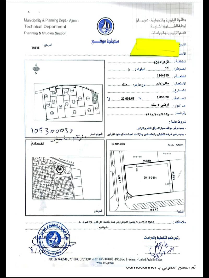 WhatsApp Image 2026-07-28 at 11.25. 47 PM. jpeg WhatsApp Image 2026-07-28 at 11.25. 47 PM. jpeg