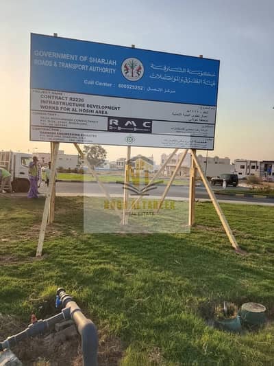 Plot for Sale in Hoshi, Sharjah - WhatsApp Image 2026-07-13 at 10.15. 51 PM. jpeg Plot for Sale in Hoshi, Sharjah - WhatsApp Image 2026-07-13 at 10.15. 51 PM. jpeg