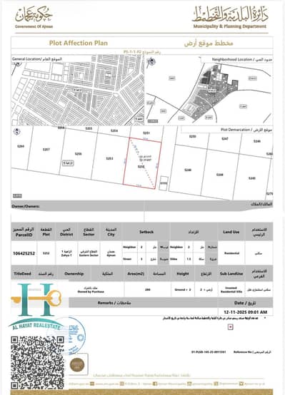 Plot for Sale in Al Zahya, Ajman - 78bbbf20-1292-457b-a59c-6cd361dcdf8b. jpg