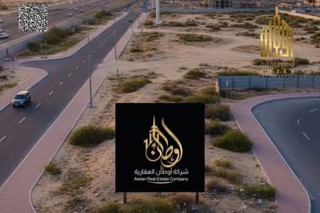 Plot de  à à vendre à Al Amerah, Ajman - Terrain à Al Amerah，Azha Community, 1900000 AED - 16112357