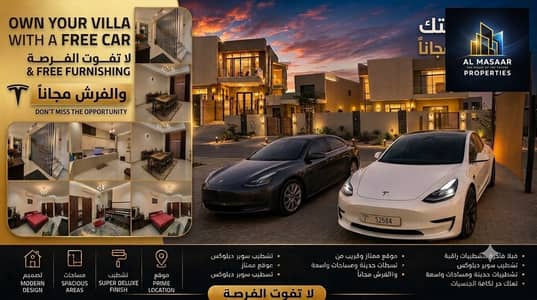 3 Camere Villa in vendita a Al Zahya, Ajman - WhatsApp Image 2026-08-08 at 1.11. 14 PM. jpeg 3 Camere Villa in vendita a Al Zahya, Ajman - WhatsApp Image 2026-08-08 at 1.11. 14 PM. jpeg