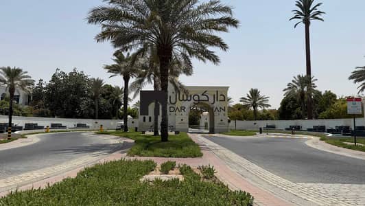 Plot para en Venta en Emirates Hills, Dubai - IMG_5884. jpeg Plot para en Venta en Emirates Hills, Dubai - IMG_5884. jpeg