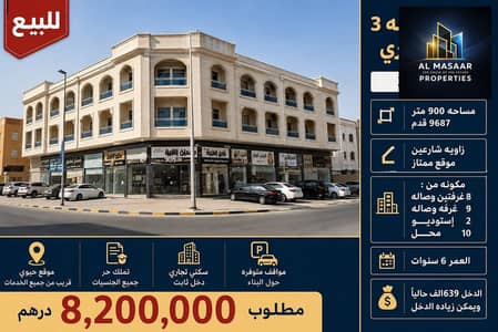 10+ Beds Building for Sale in Al Rawda, Ajman - WhatsApp Image 2026-08-12 at 4.22. 04 PM. jpeg 10+ Beds Building for Sale in Al Rawda, Ajman - WhatsApp Image 2026-08-12 at 4.22. 04 PM. jpeg