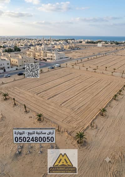 Plot in vendita a Liwara 1, Ajman - Gemini_Generated_Image_hxifl7hxifl7hxif. png Plot in vendita a Liwara 1, Ajman - Gemini_Generated_Image_hxifl7hxifl7hxif. png