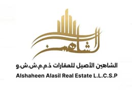 الشاهين الاصيل للعقارات الشاهين الاصيل للعقارات