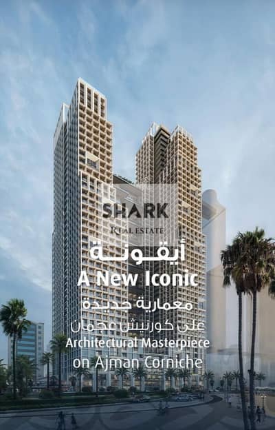 Appartement de 2 chambres à à vendre à Corniche Ajman, Ajman - WhatsApp Image 2025-10-19 at 7.46. 36 PM (1). jpeg