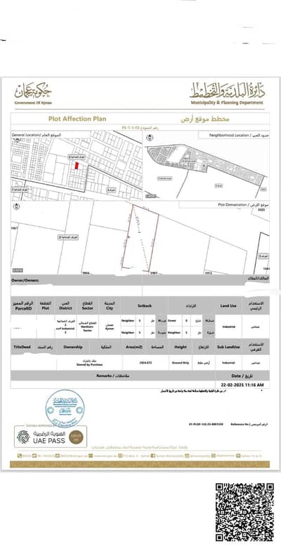 Plot in vendita a Al Jurf, Ajman - WhatsApp Image 2026-08-22 at 13.52. 19. jpeg Plot in vendita a Al Jurf, Ajman - WhatsApp Image 2026-08-22 at 13.52. 19. jpeg