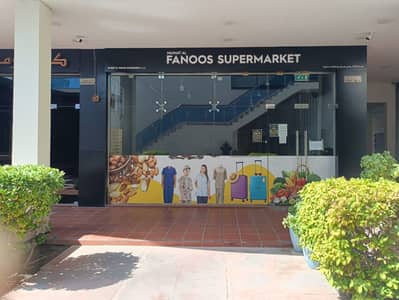 Shop in affitto a Al Barsha, Dubai - Shop 9 94. jpeg
